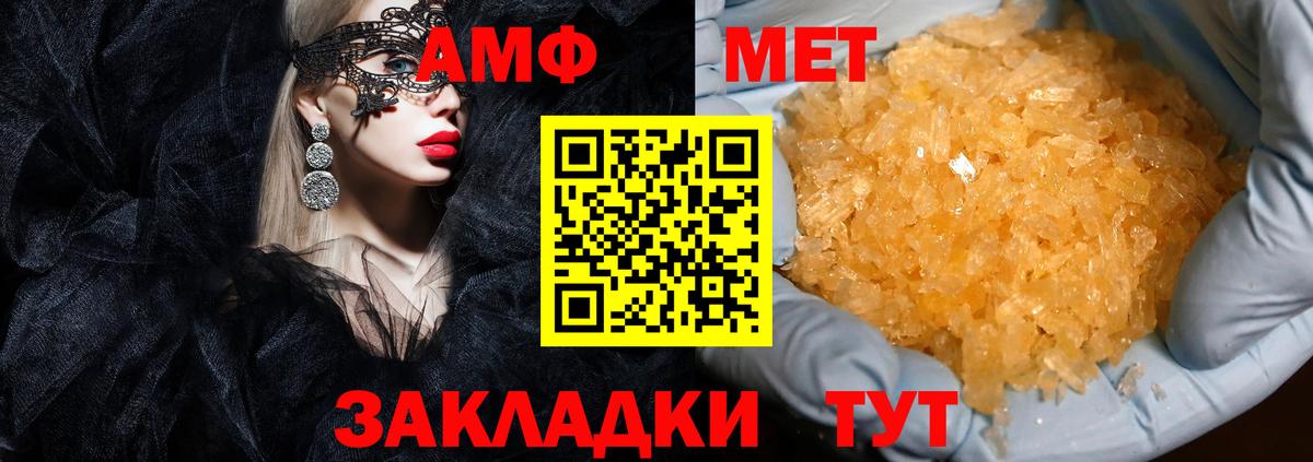 Амфетамин Розовый Самара