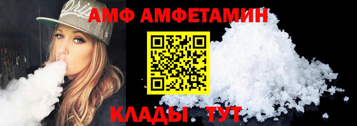 Самара  АМФЕТАМИН VHQ  Вход с VPN 