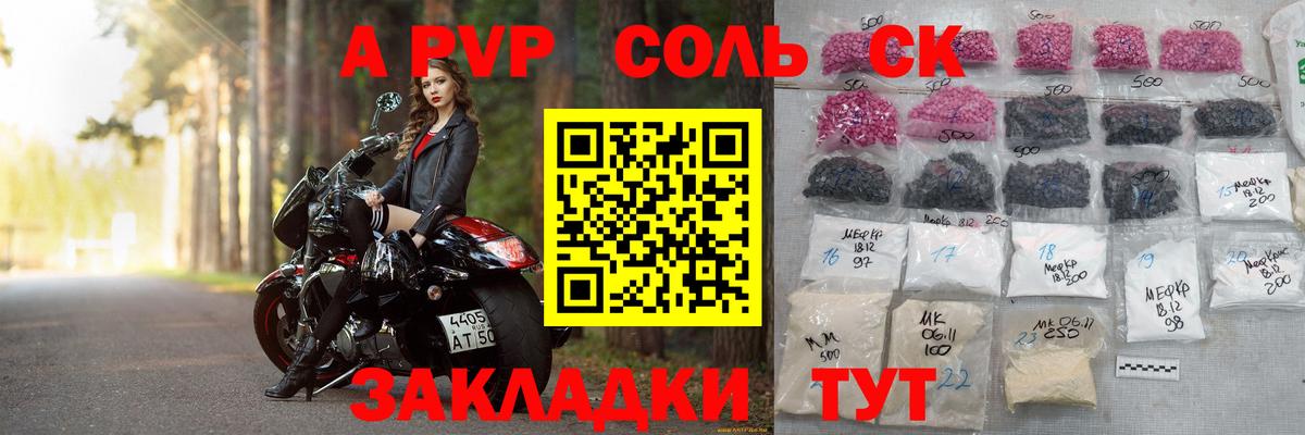 Альфа ПВП кристаллы Самара