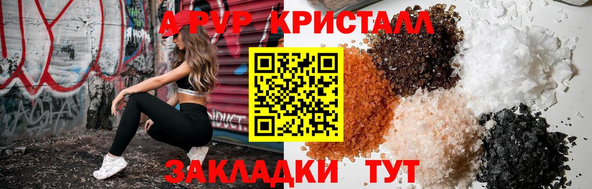 как найти закладки  Alpha PVP Соль  APVP  A PVP СК  Самара  Вход с VPN  Alpha PVP VHQ 