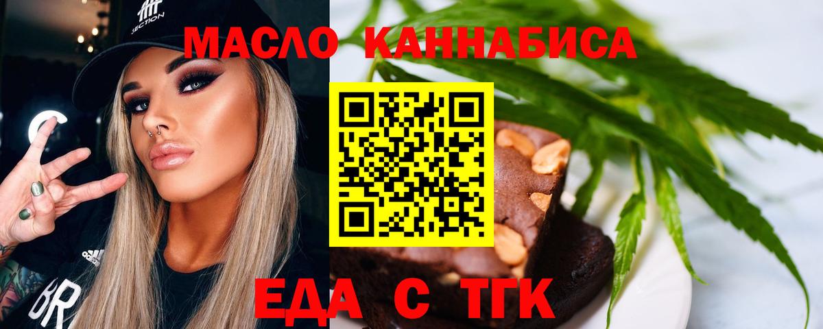 Cannafood конопля  Вход с VPN  Самара 