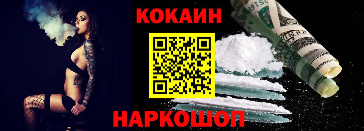 Cocaine 99% Самара
