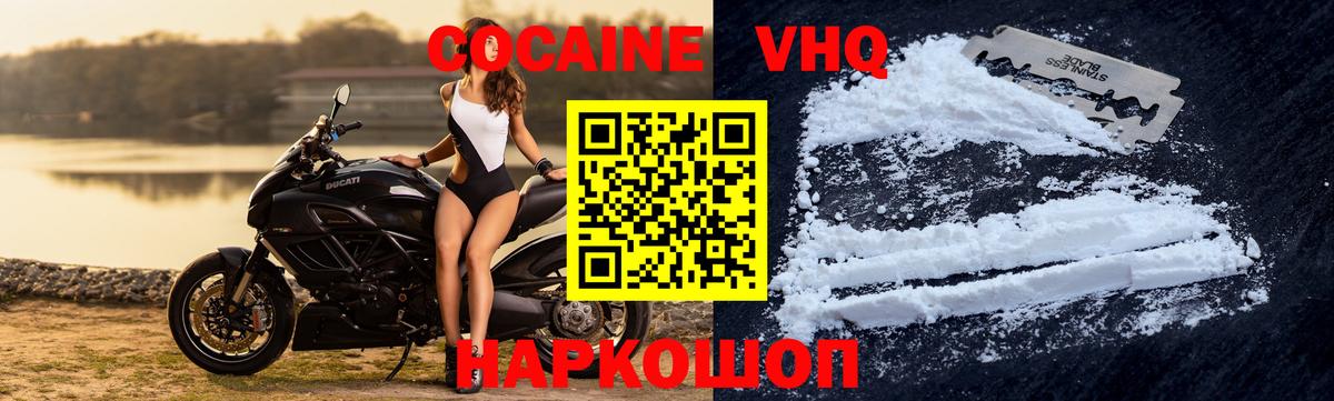 COCAIN  Кокаин VHQ  Вход с VPN  Самара  COCAIN VHQ 