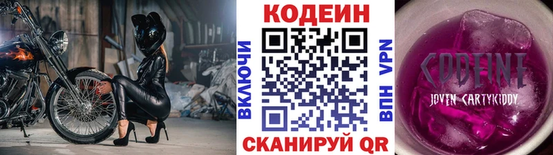 Кодеиновый сироп Lean напиток Lean (лин)  нарко площадка официальный сайт  Самара 