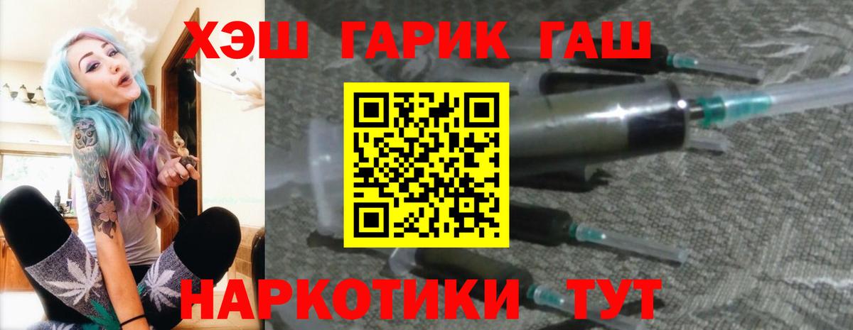 Самара  ГАШИШ hashish  Вход с VPN  ГАШИШ Premium 