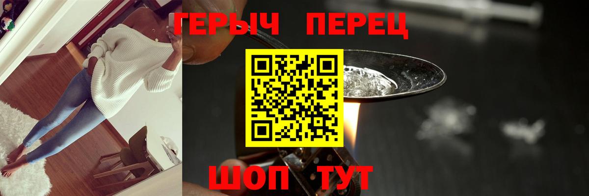 Героин VHQ  Вход с VPN  Самара 