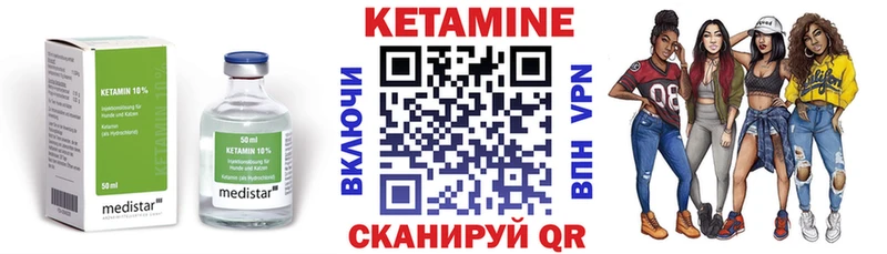 дарнет шоп  Самара  КЕТАМИН VHQ 