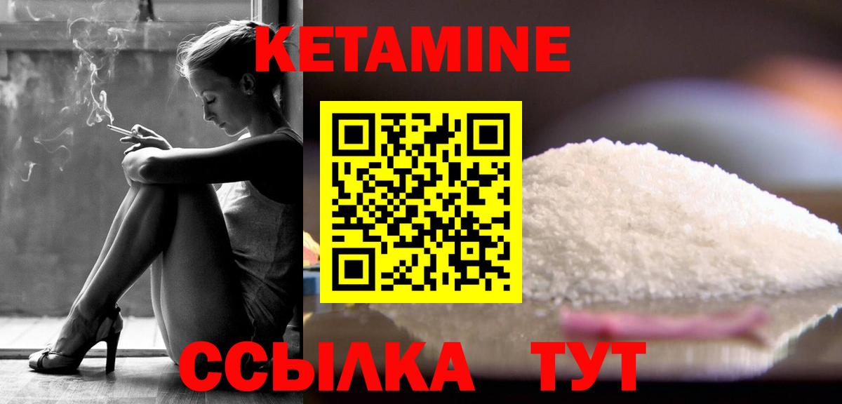 Кетамин VHQ  Вход с VPN  Кетамин ketamine  Самара 
