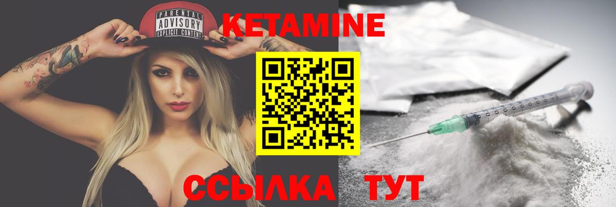 Кетамин ketamine Самара