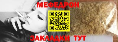 мет Наро-Фоминск