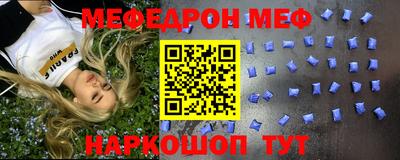 мет Наро-Фоминск