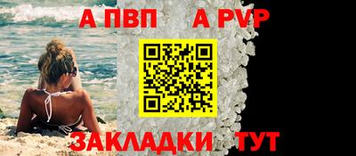 мет Наро-Фоминск