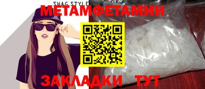 мет Наро-Фоминск