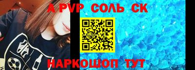 ALPHA PVP Славгород