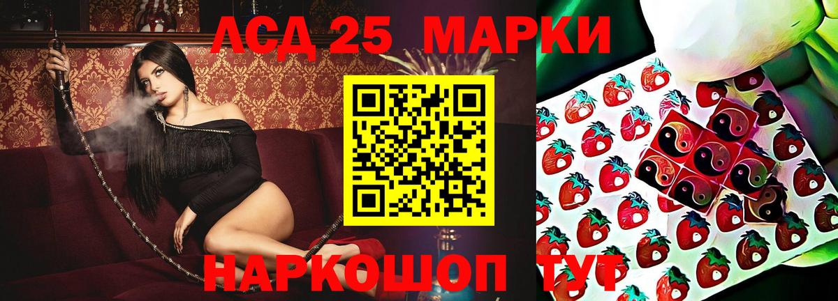 ЛСД экстази кислота Самара