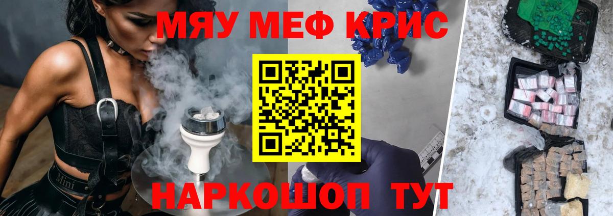 Меф мука Самара