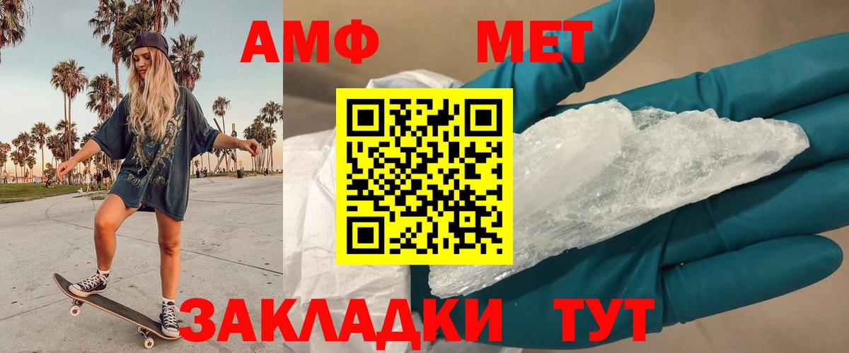 МЕТАМФЕТАМИН Декстрометамфетамин 99.9% Самара
