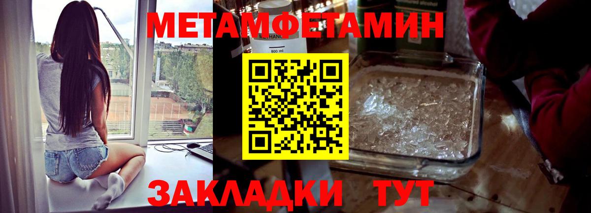 Первитин мет  Первитин  Самара  Вход с VPN 