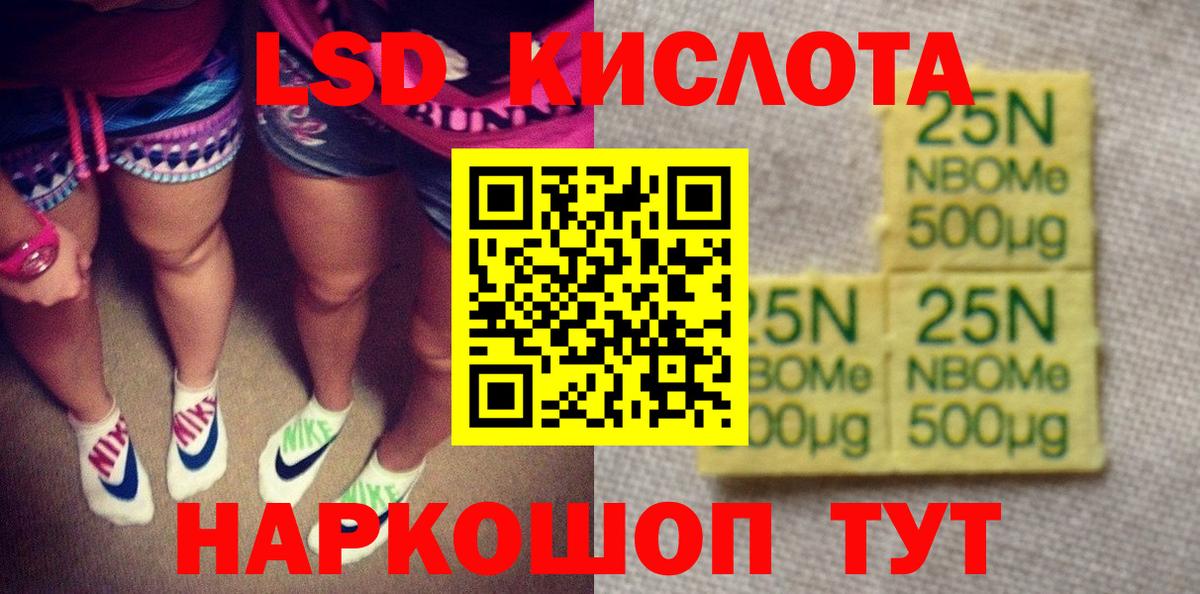 Наркотические марки 1,5мг Самара